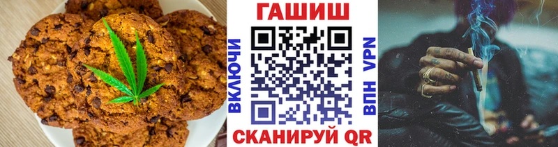 Печенье с ТГК конопля Курск