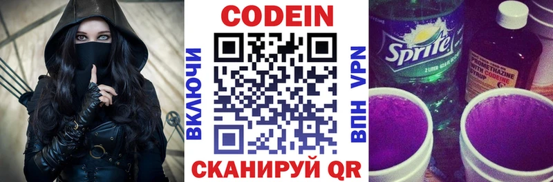 ссылка на мегу ТОР  Курск  Кодеин Purple Drank 