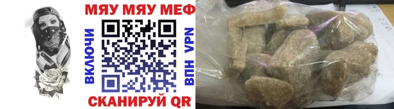 даркнет сайт  shop формула  МЕФ кристаллы  Курск 