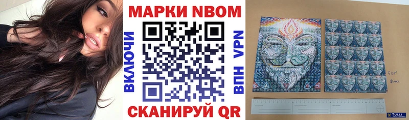 Марки 25I-NBOMe 1500мкг Курск