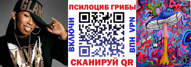Галлюциногенные грибы мицелий  закладки  Курск 